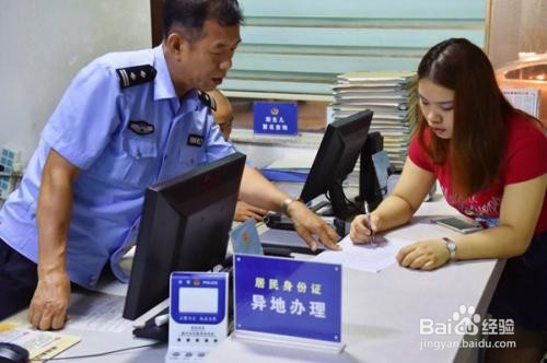 外地身份证丢了怎么办?