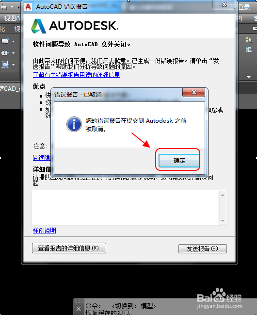 CAD意外关闭怎么恢复处理