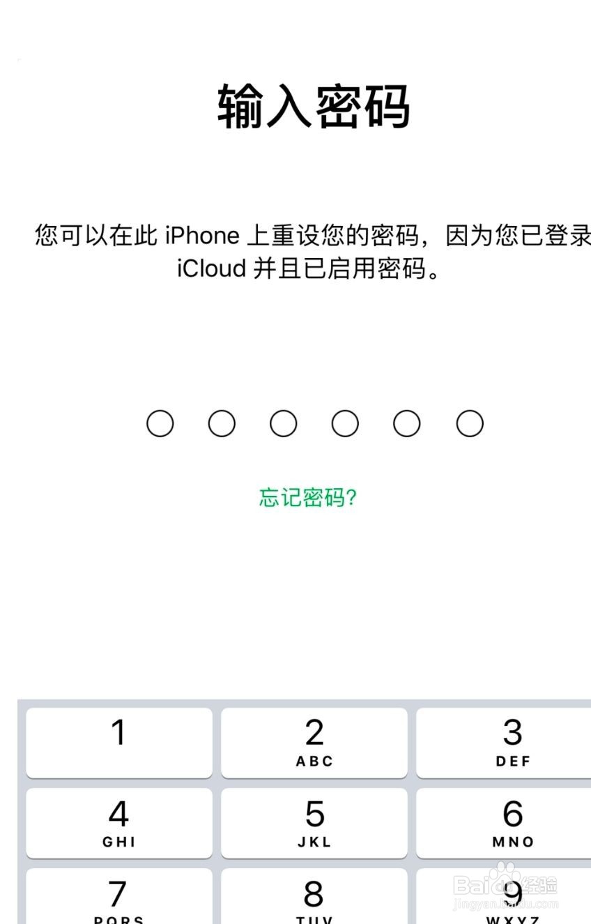 iphone的id和密码忘了怎么找回