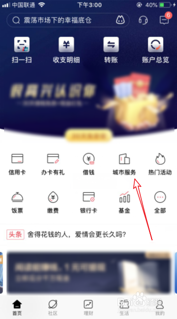 个人怎么查征信如何查个人征信?