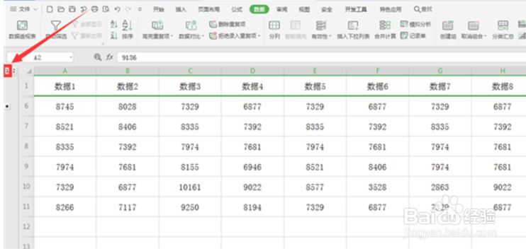 如何使用WPS Excel折叠和展开行或列