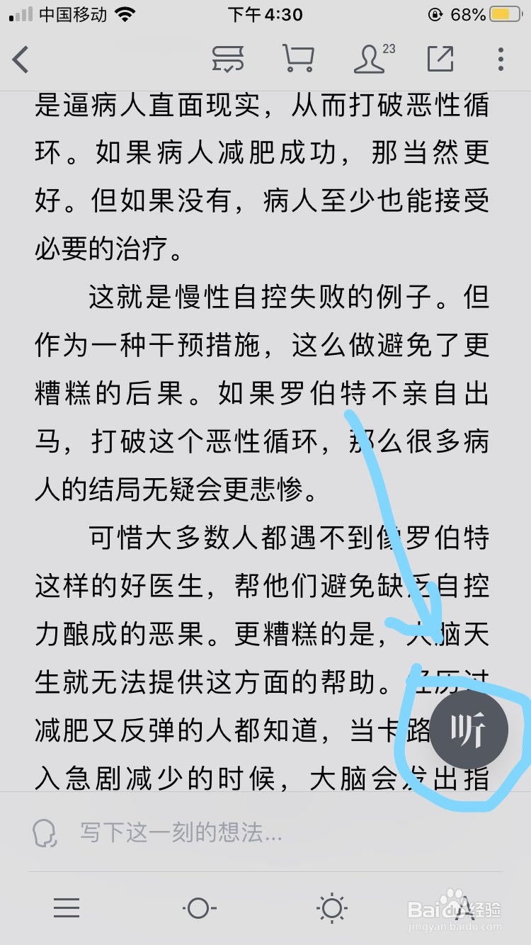 如何抽时间读书