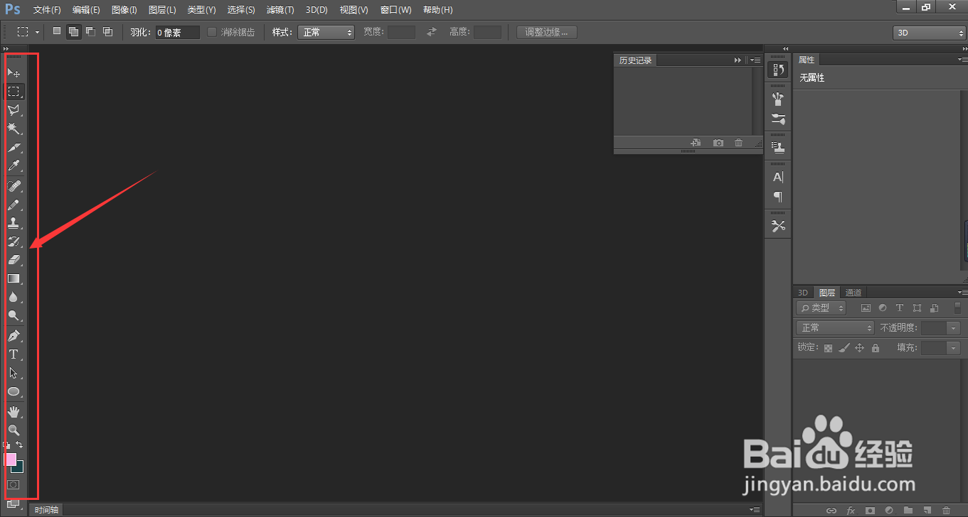 PS新手操作教程学习
