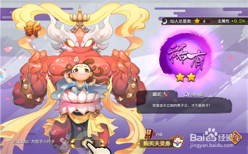 元气封神V1.0.6攻略 开局怎么玩、阵容搭配