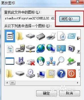 桌面图标显示不正常怎么办?快速恢复不正常图标