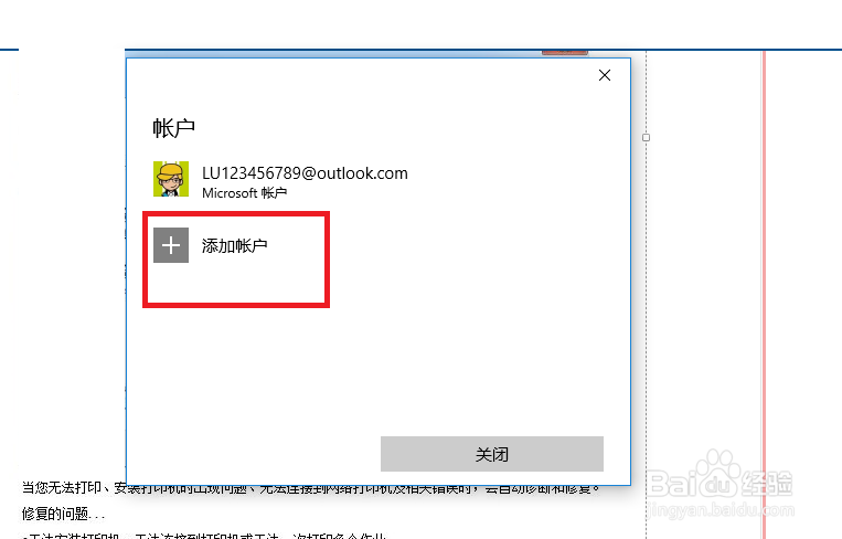 Windows 10 版 OneNote 如何创建新的笔记