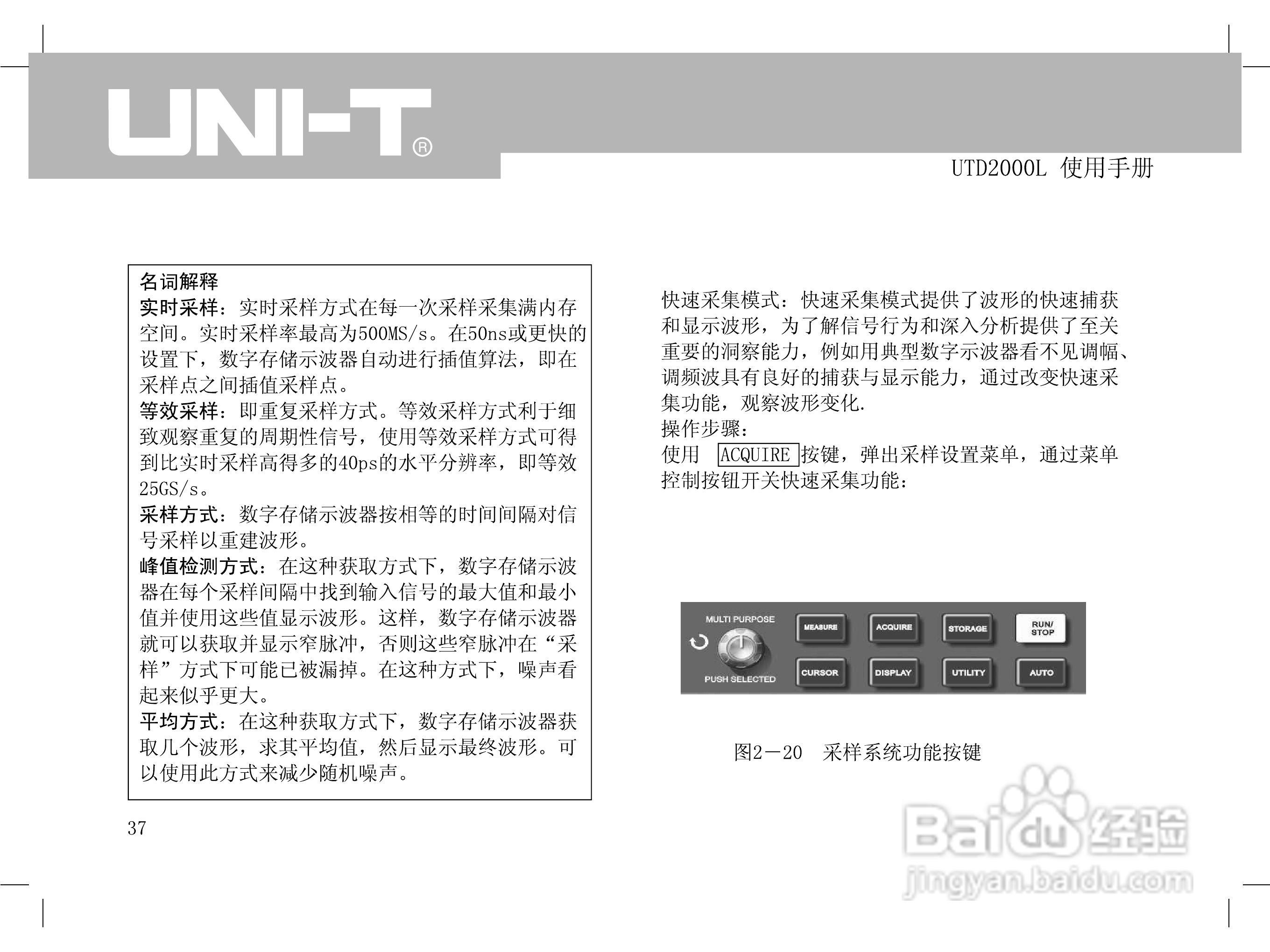 UTD2000L数字示波器使用手册:[5]