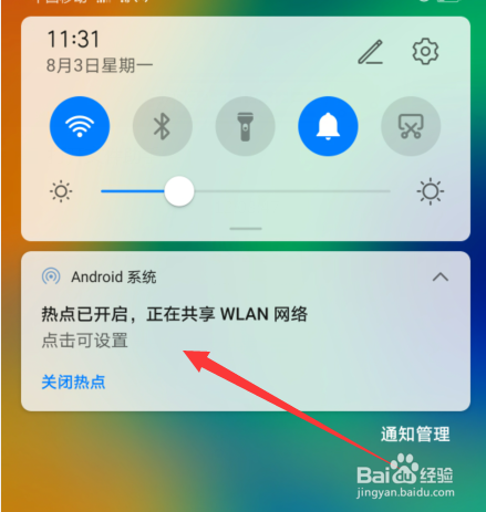 华为mate30个人热点如何设置开启