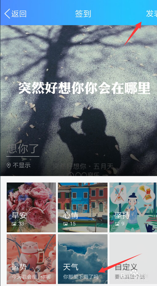 怎么在QQ群里签到刷存在感