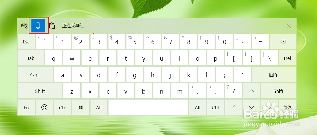 win10触摸键盘怎么使用