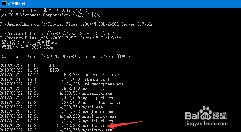 Windows使用DOS命令进入MySQL数据库