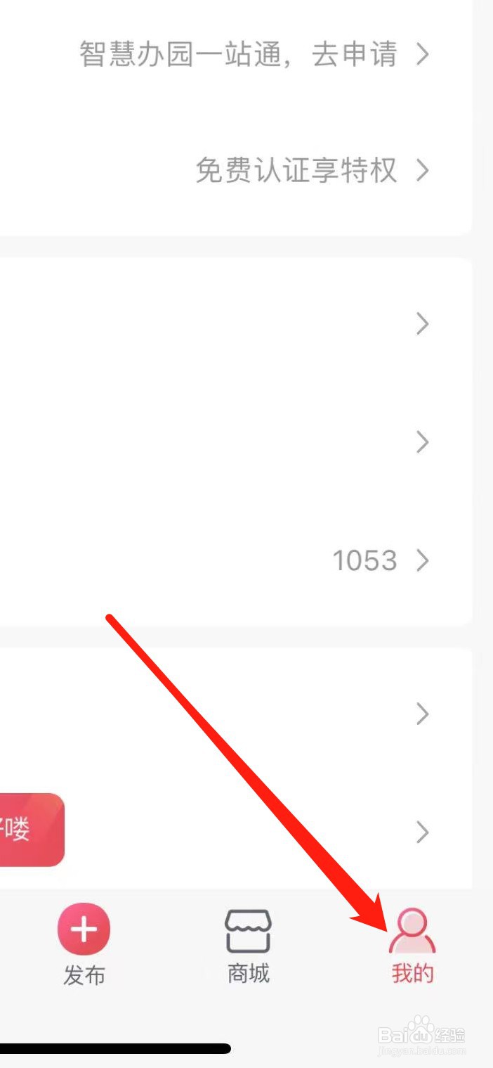 幼师口袋软件在哪里查看用户及隐私协议？