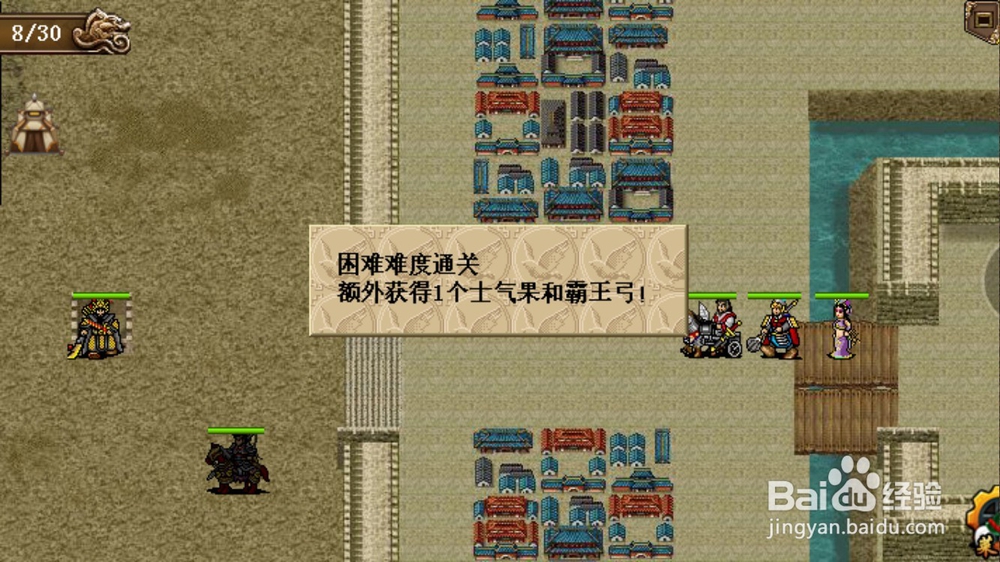 同人吕布传加强版攻略