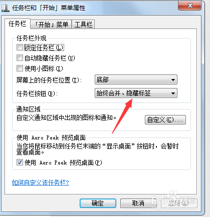 Win7系统操作小窍门