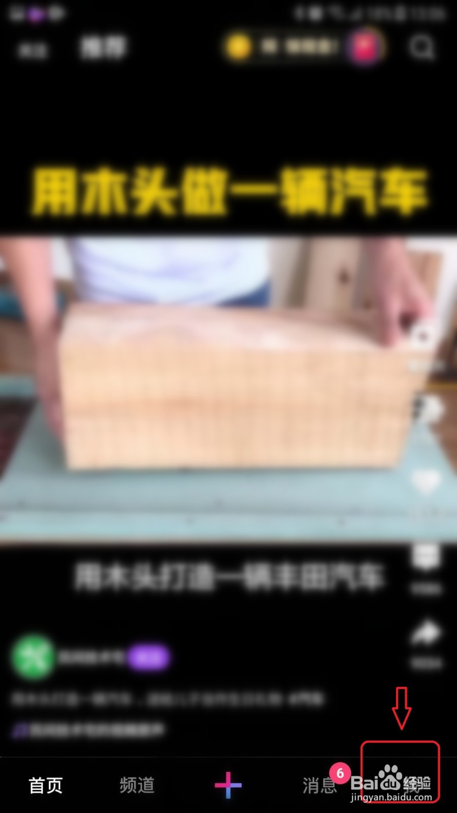 微视怎么关闭评论与回复通知