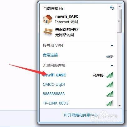 win7怎么查看wifi密码