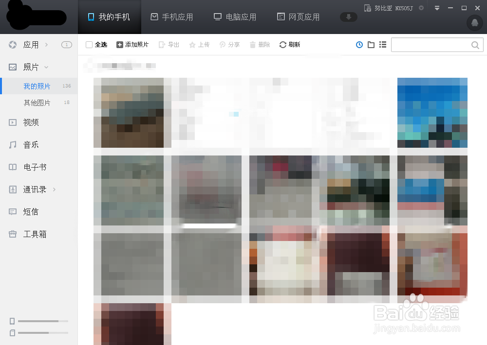 解决手机USB连到电脑无法识别的方法