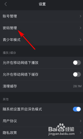 多多视频怎么设置密码