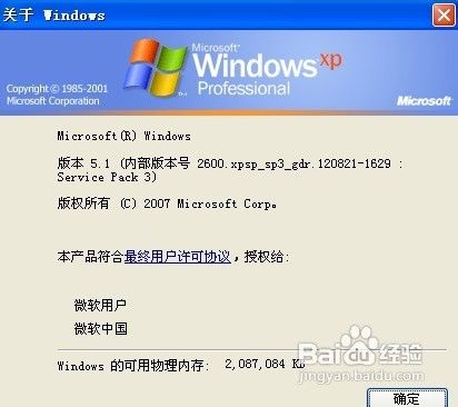 怎么看系统是32位还是64位