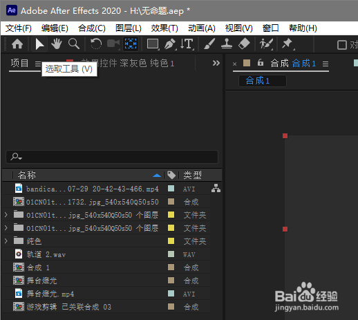 ae如何对齐图层