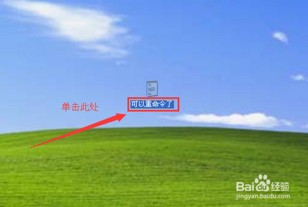 如何对文件进行重命名?