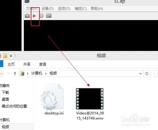 怎样使用系统摄像头