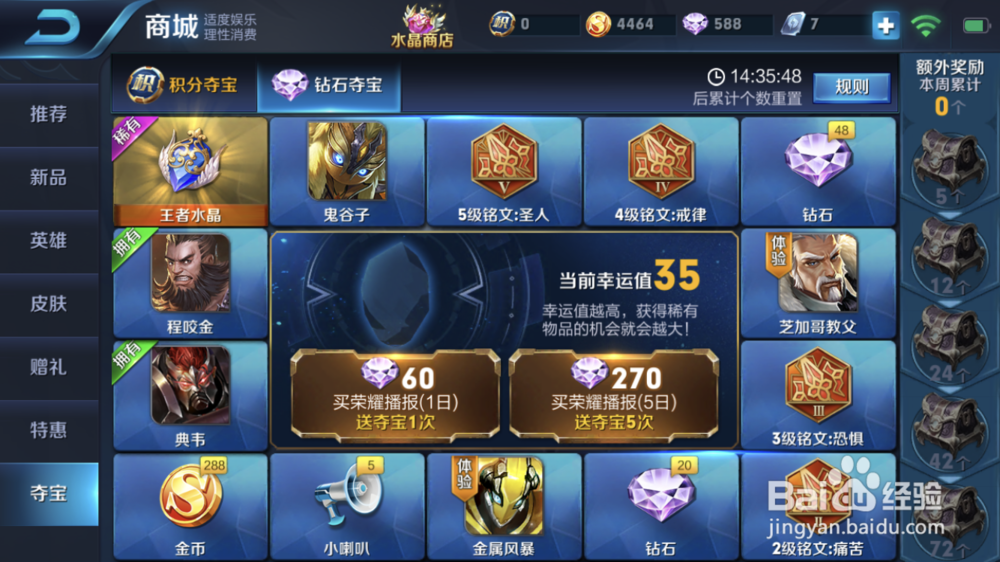 王者荣耀抽韩信技巧