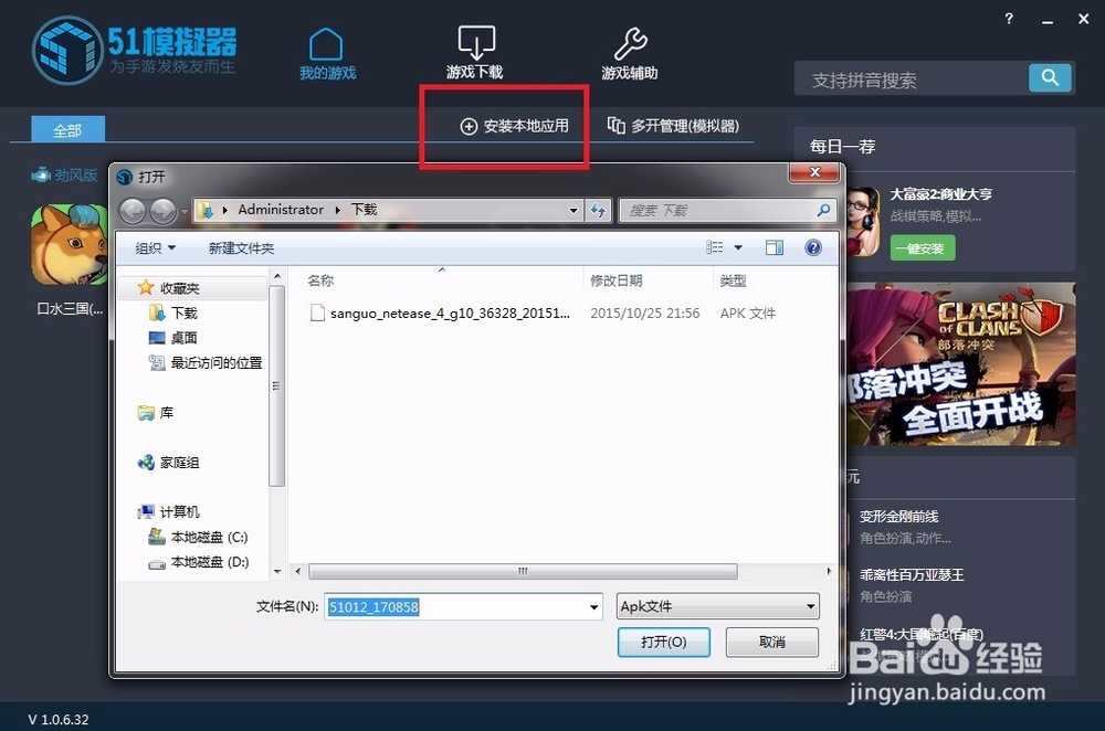 率土之滨电脑版