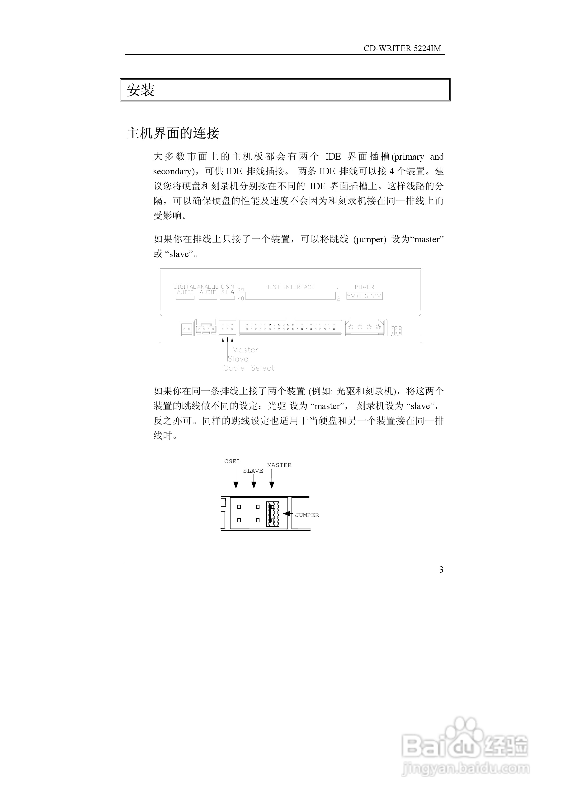 英群BCE 5224IM CD-R/RW驱动器使用说明书