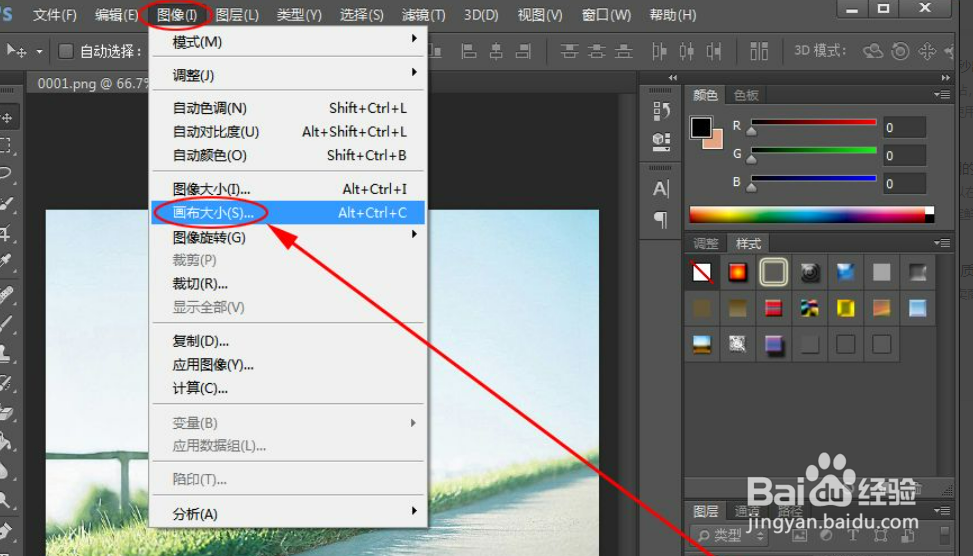 怎样p图片合成一张