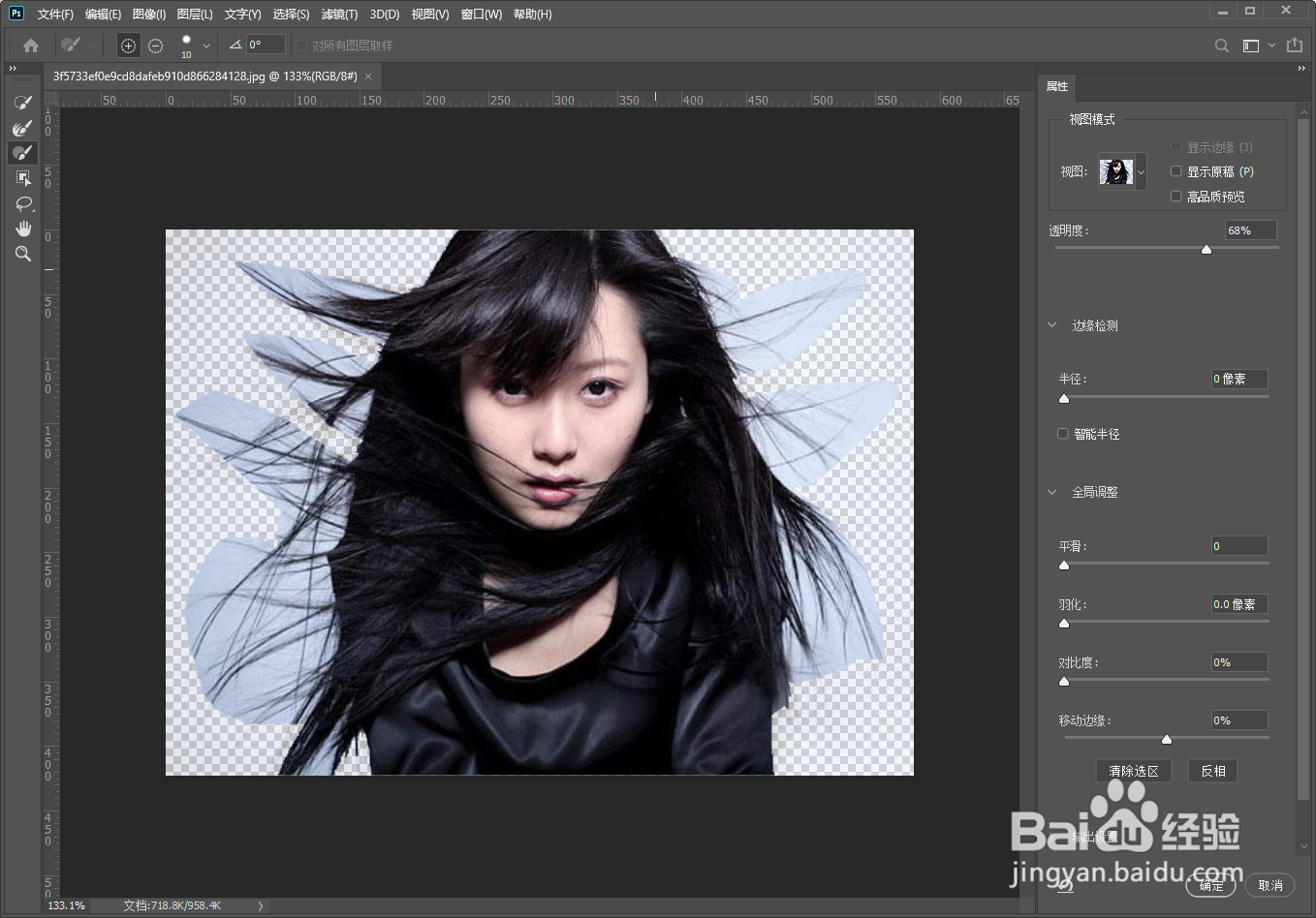 ps如何快速的抠图