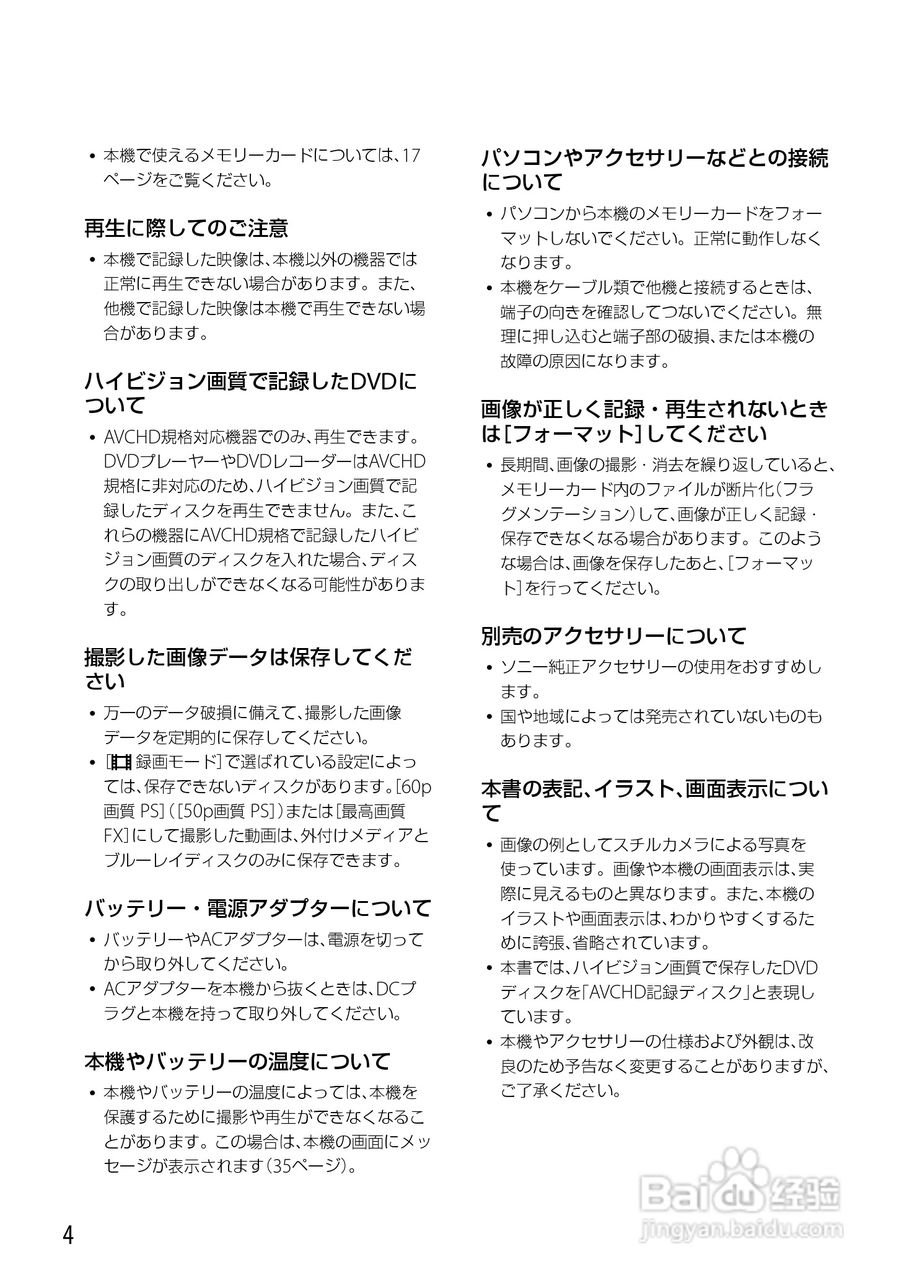 索尼DEV-5数码摄相机使用说明书:[1]