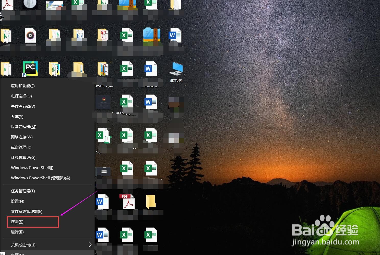 WIN10系统电脑找不到“我的电脑”图标怎么办？