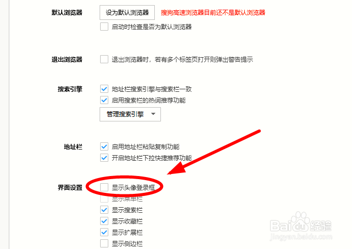 如何关闭浏览器显示的用户头像