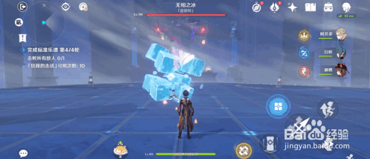 原神无相交响诗无相之冰打法详细攻略