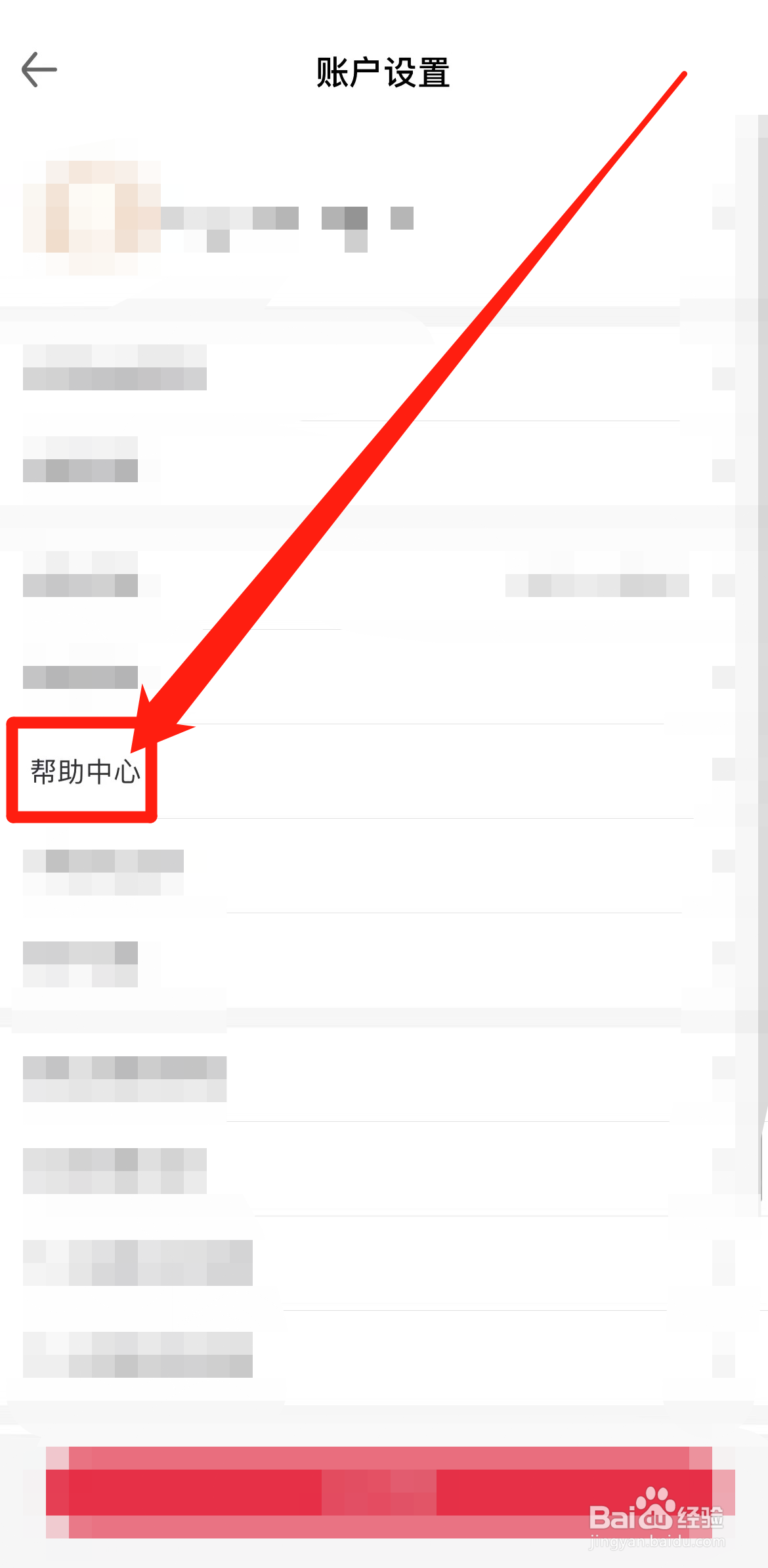 从哪里查看1会员店软件帮助中心？