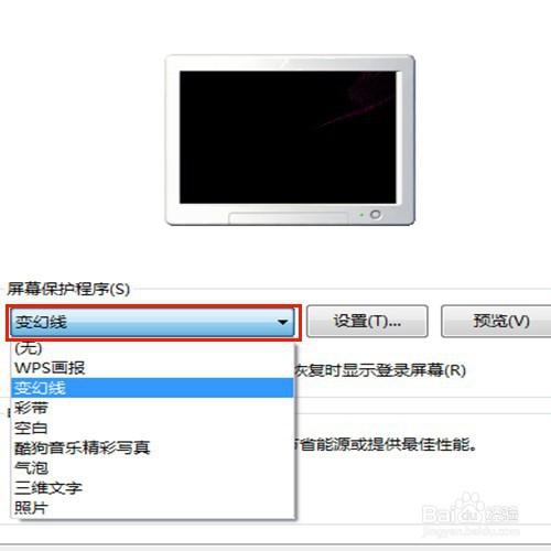 Win7电脑怎么设置锁屏壁纸