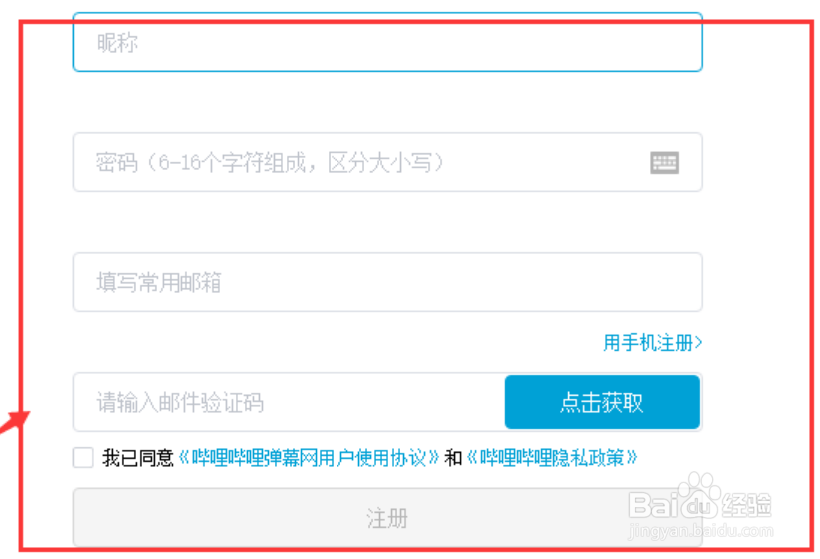 没有手机号怎么注册bilibili