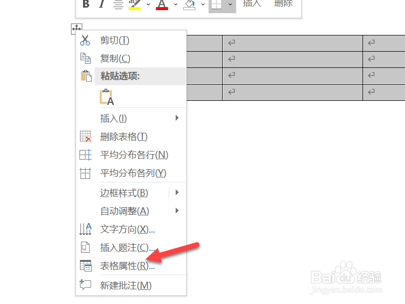 word表格上面空白太多怎么往上移