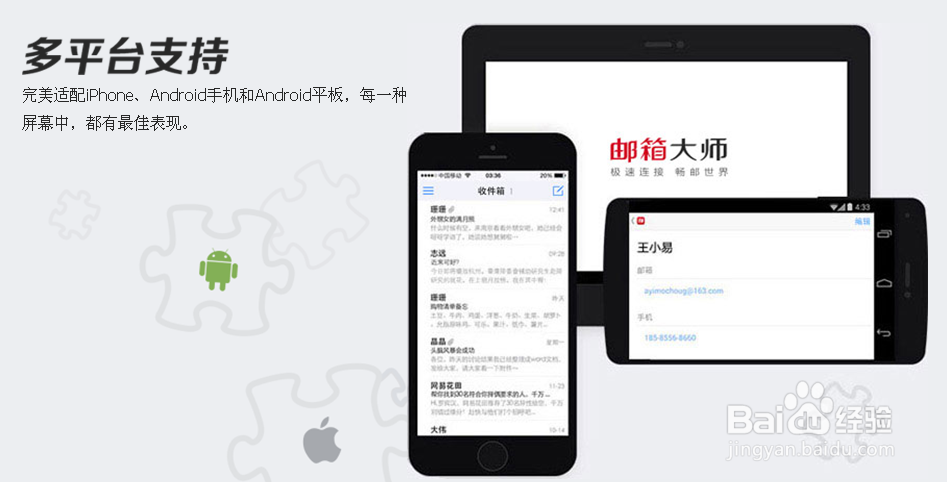 如何开通163邮箱手机版