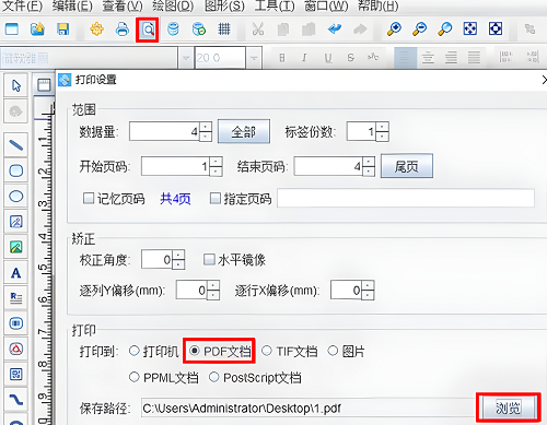 条码生成器怎么批量生成