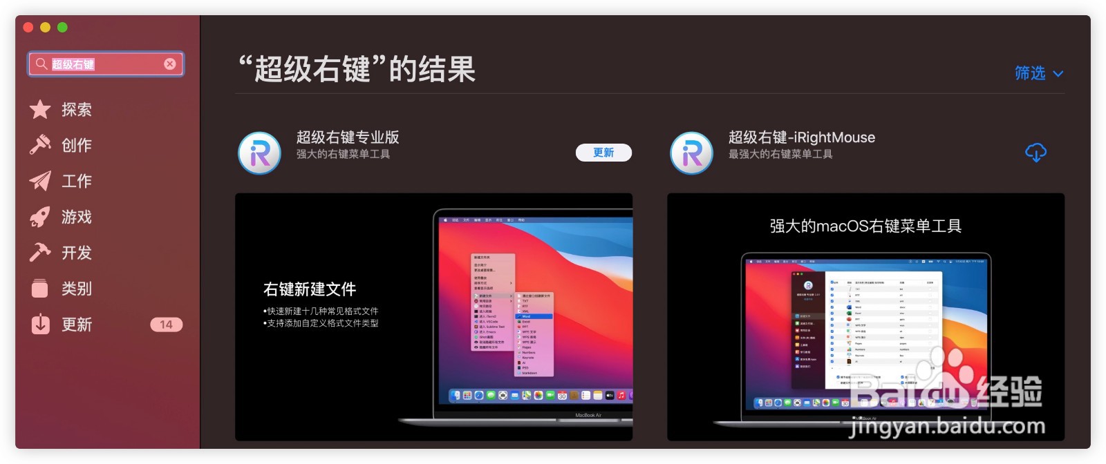 Mac电脑如何复制文件夹