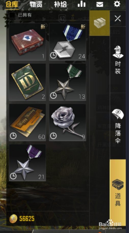 刺激战场怎么改名字？怎样得到改名卡