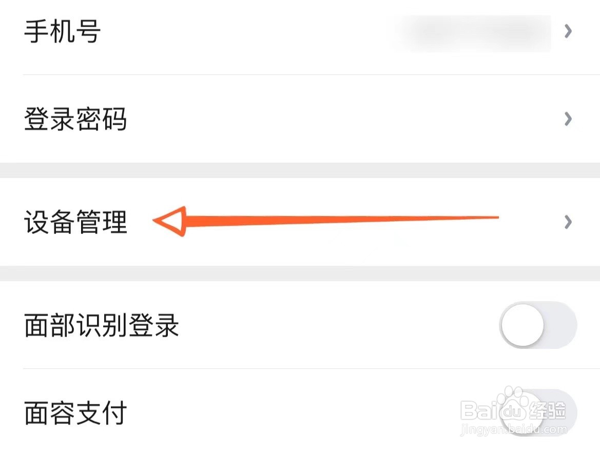 爱奇艺手机可以登录几个设备