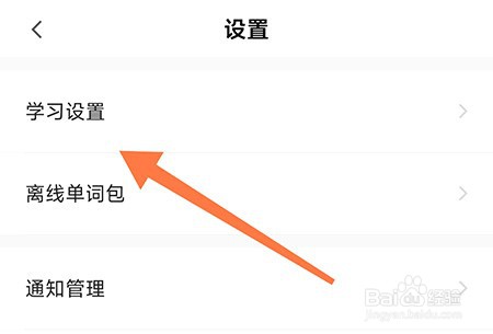 中公易词怎么设置测试题型