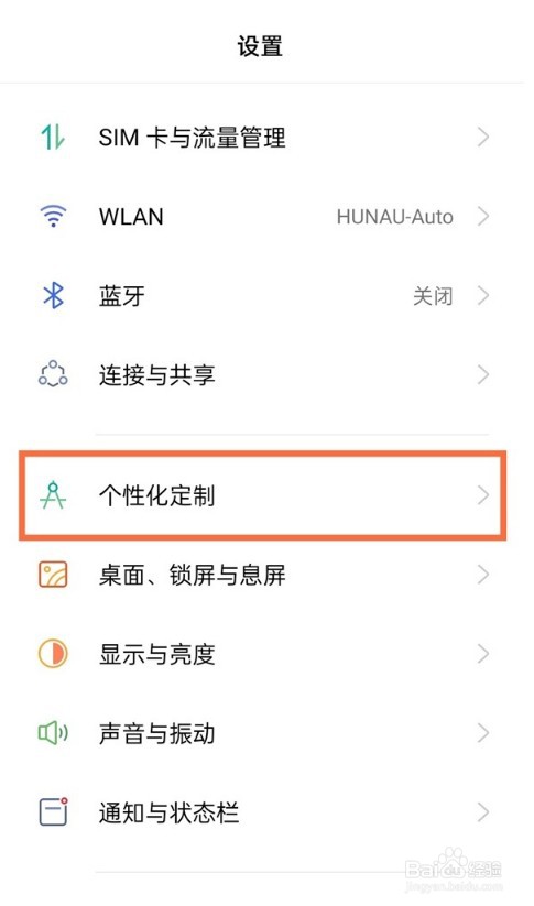 realme真我GT大师版怎么更改视频铃声