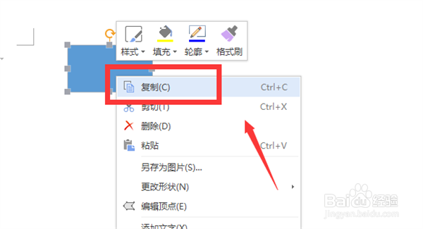 word中如何快速组合图形
