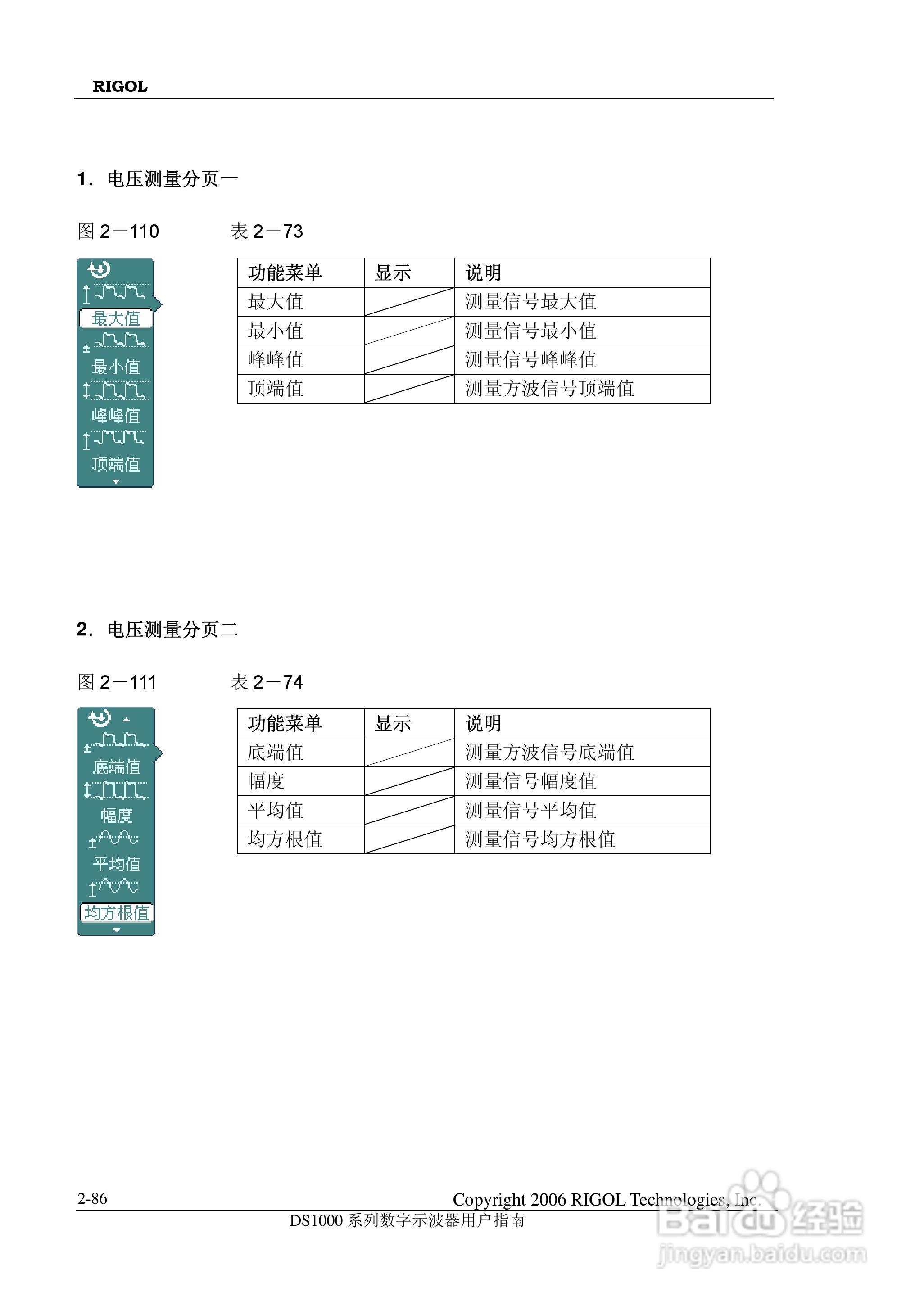 DS1000CD 系列数字示波器+逻辑分析仪使用说明书:[12]