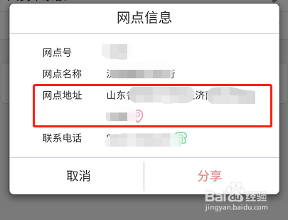 如何查看银行开户行