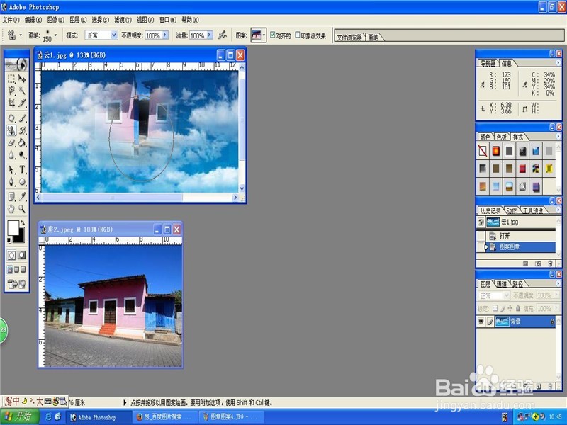 photoshop的图章工具